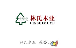 林氏木業 用66的現在,換99的未來