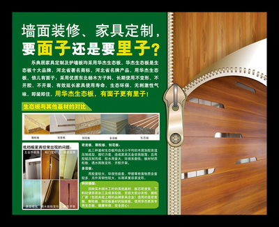 華杰木業啟動&ldquo;榮耀20載,生態進萬家&rdquo;社區巡展活動