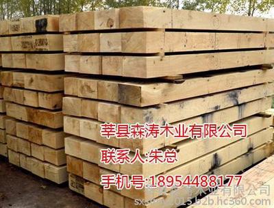 鐵路用優(yōu)質枕木報價、廠家批發(fā)價格及產(chǎn)品詳情——莘縣森濤木業(yè)