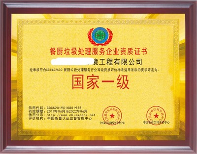 餐飲管理公司所需的企業(yè)資質與辦理要點