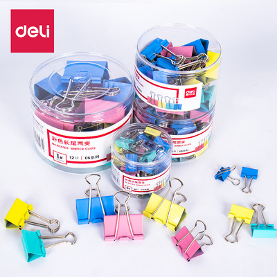 得力彩色長(zhǎng)尾夾 辦公桌上的高效色彩與金屬質(zhì)感