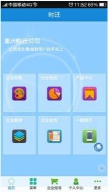 時遷v1.11.1.0508最新手機版下載指南 91手游網(wǎng)為您提供便捷服務