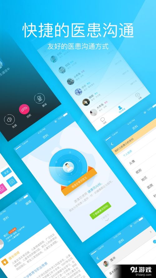 親云醫(yī)生v2.3.6.3最新手機版下載指南