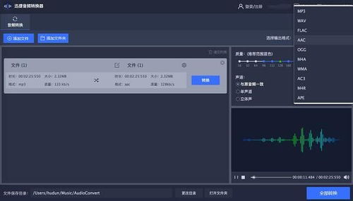 文字轉語音軟件推薦與應用服務指南