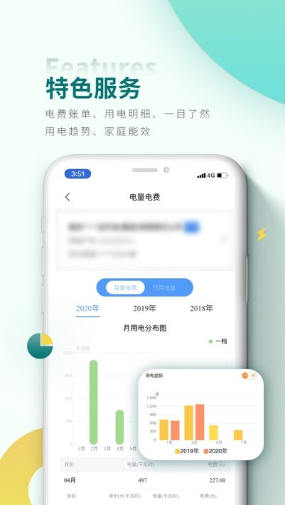 數字郴電v1.2手機版 便捷的電力服務與安全下載指南