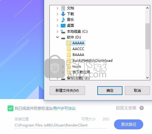 極渲染云渲染服務軟件v2.7.9官方版 高效、安全的云端渲染解決方案