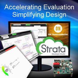 安森美革命性發布Strata Developer Studio 為研發與設計賦能的一站式全棧開發平臺